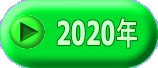 2018N 