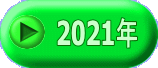 2021N 